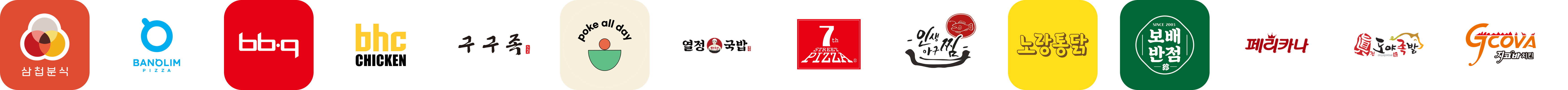 brand_list2